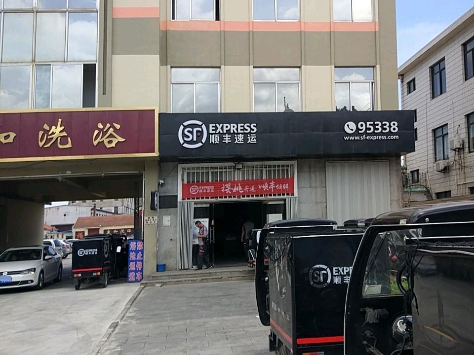 顺丰速运