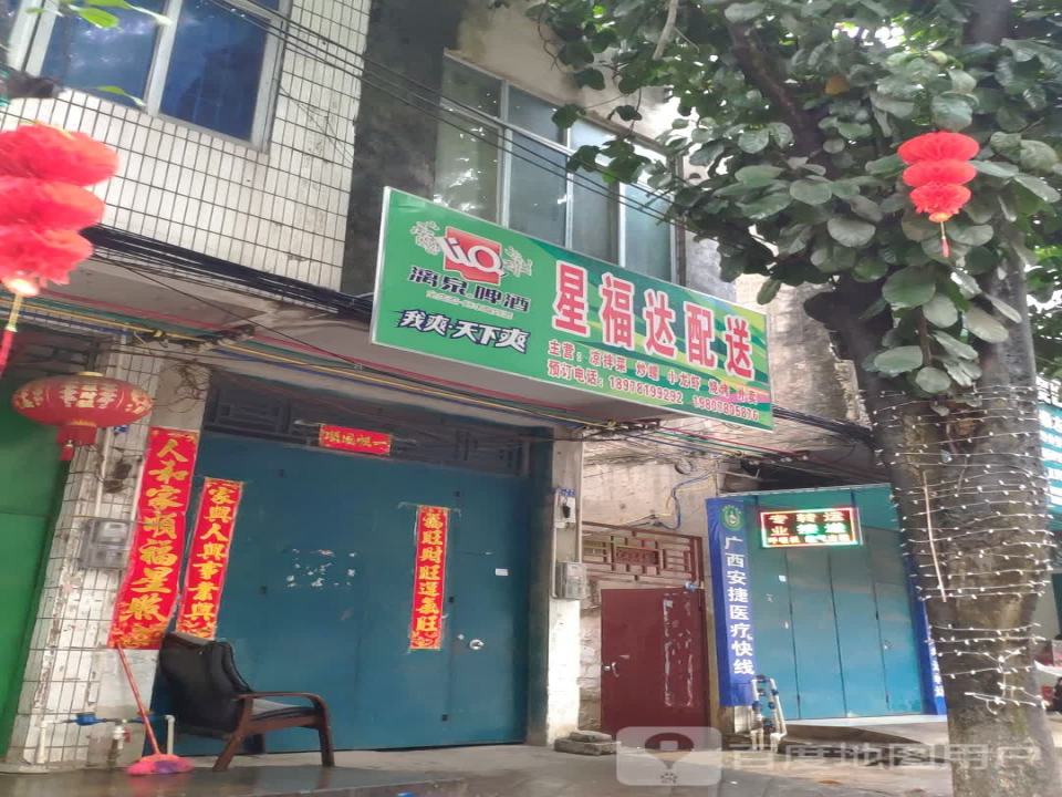 星福达配送