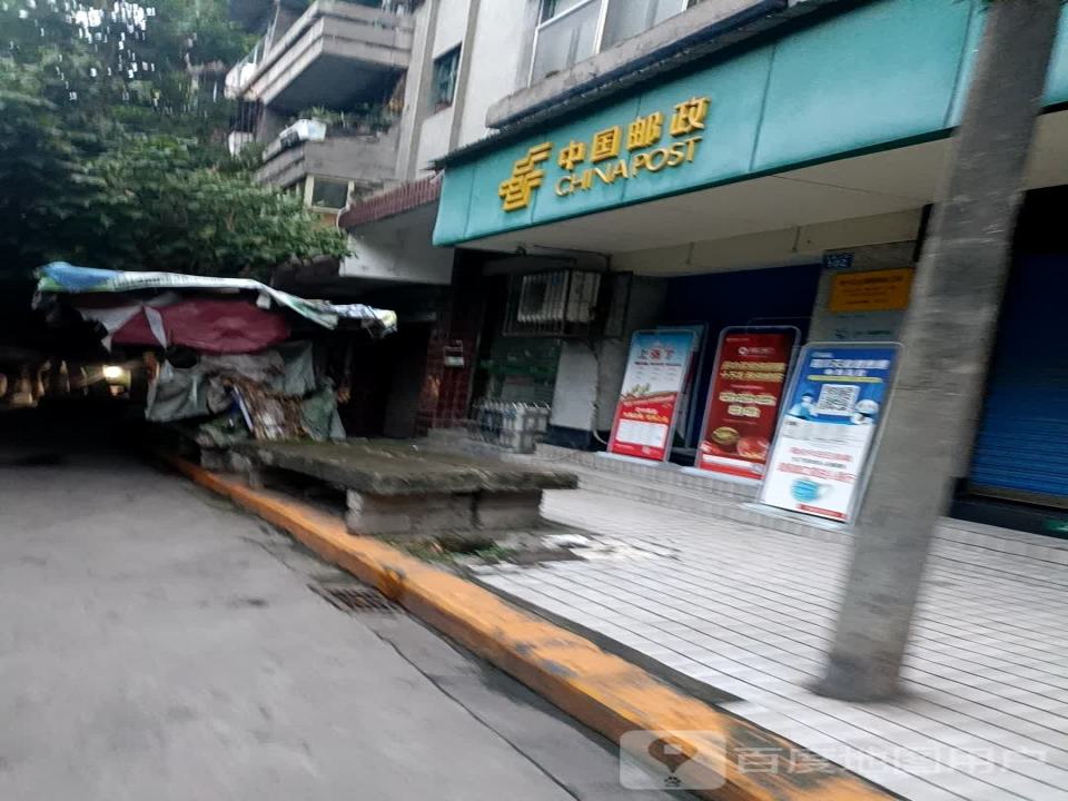 中国邮政(水南邮政支局)