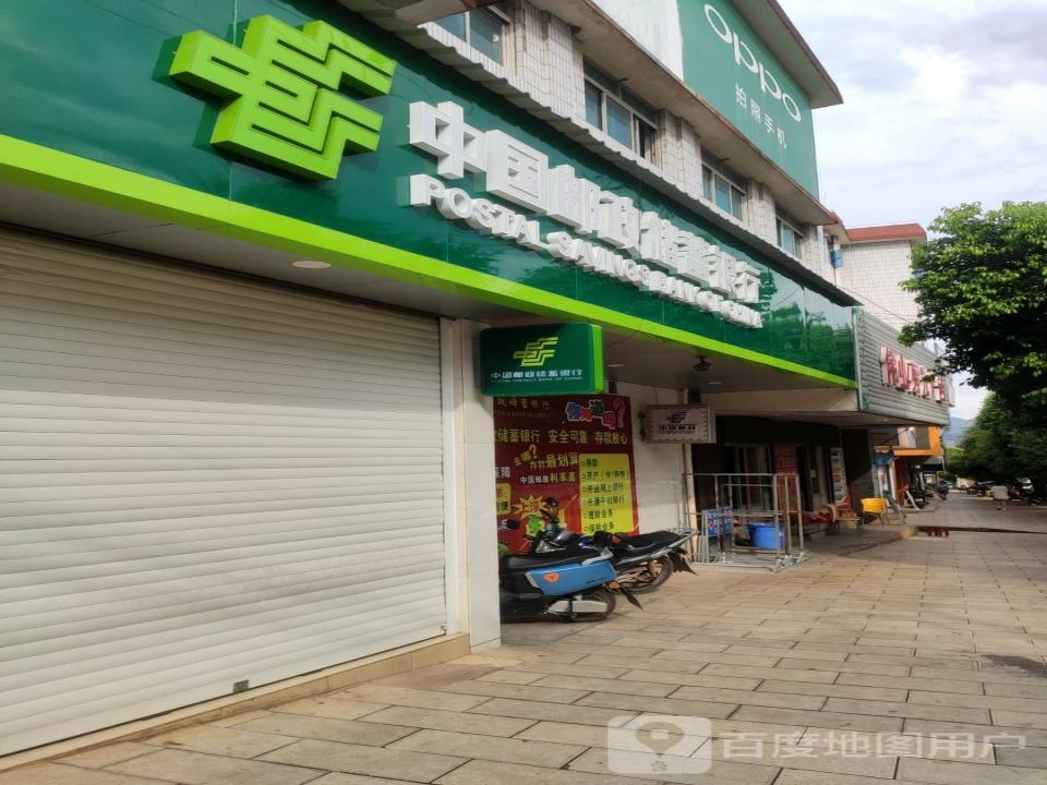 中国邮政(盘溪邮政支局)