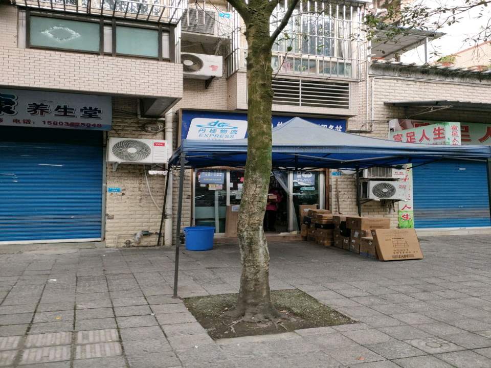 丹桂物流(桂溪名苑店)