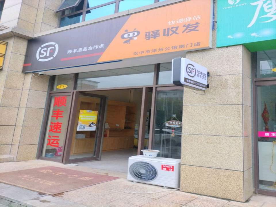 顺丰速运(梨园大道店)