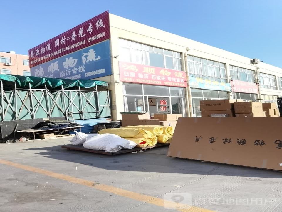 晟源物流