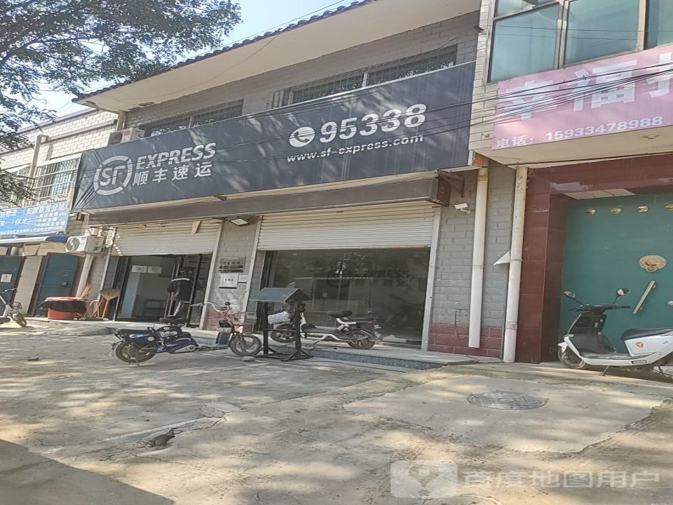 顺丰速运(安国市祁州速运营业点)