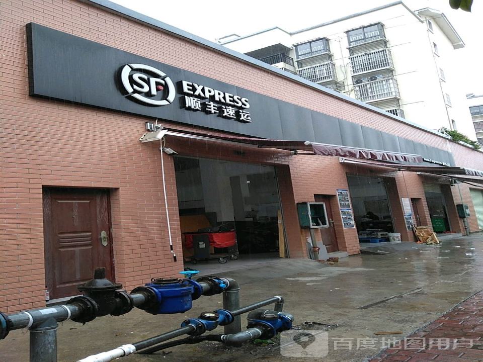 顺丰速运(桂林永福营业点)