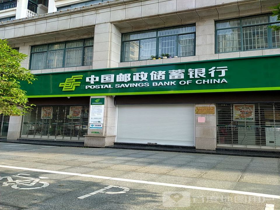 中国邮政(前进中路店)