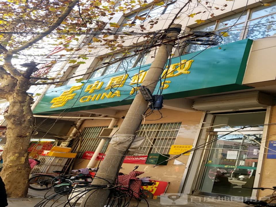 中国邮政(北阁路店)