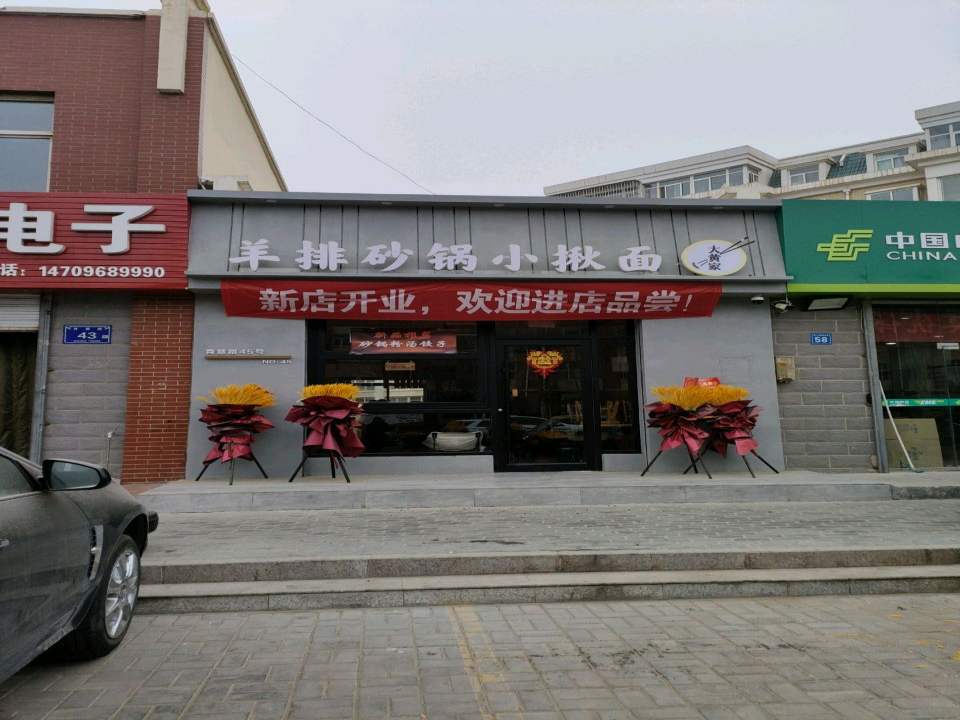 中国邮政(育慧路)