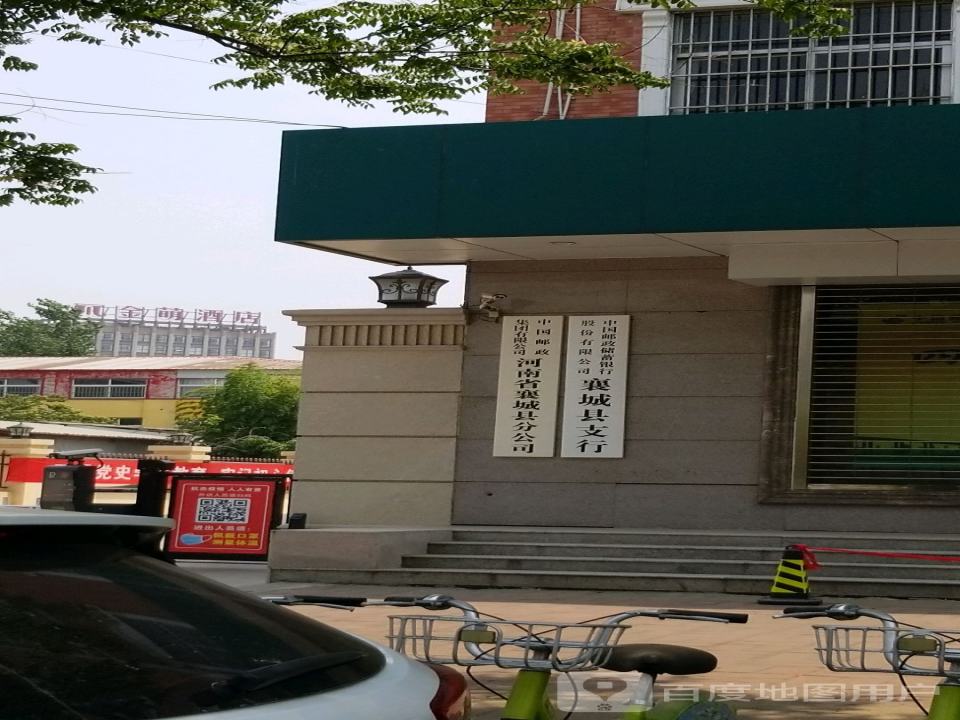 河南省邮政速递物流有限公司襄城县分公司