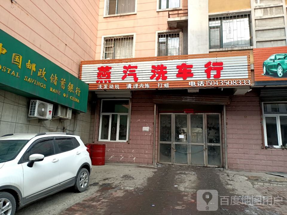 中国邮政(二道江迎宾路营业所)