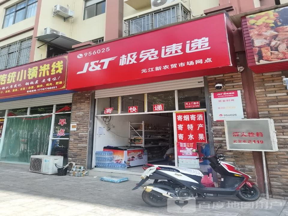 极兔速递