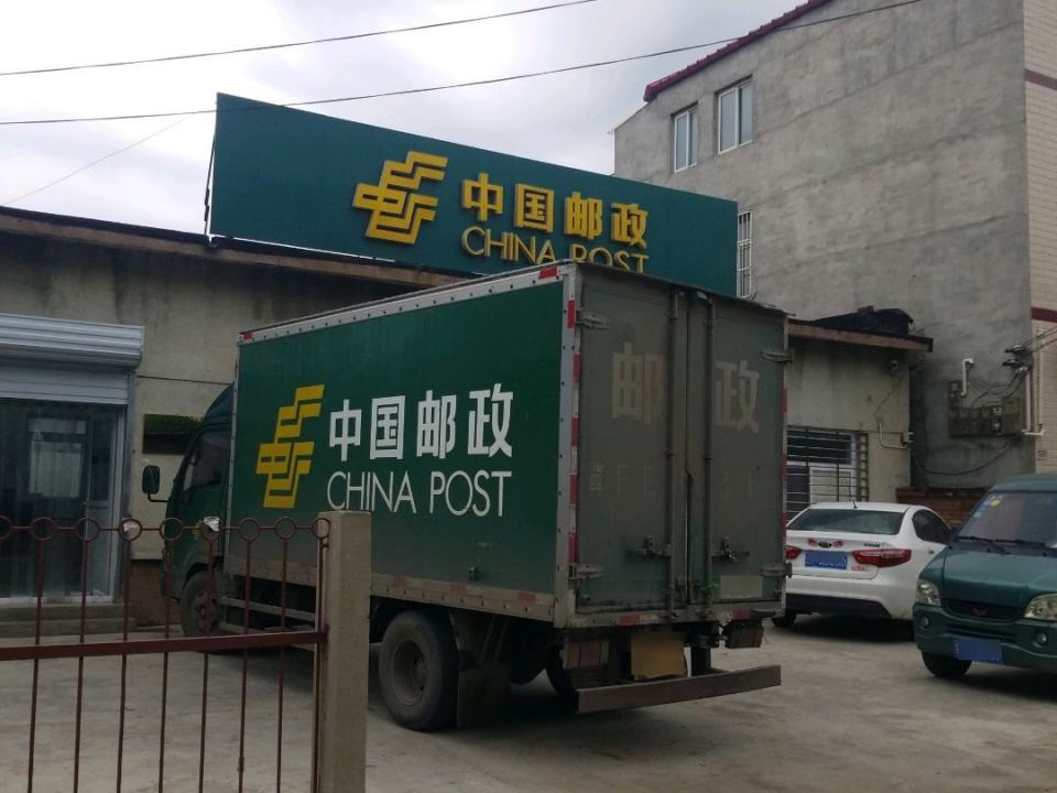 中国邮政(江城支局)
