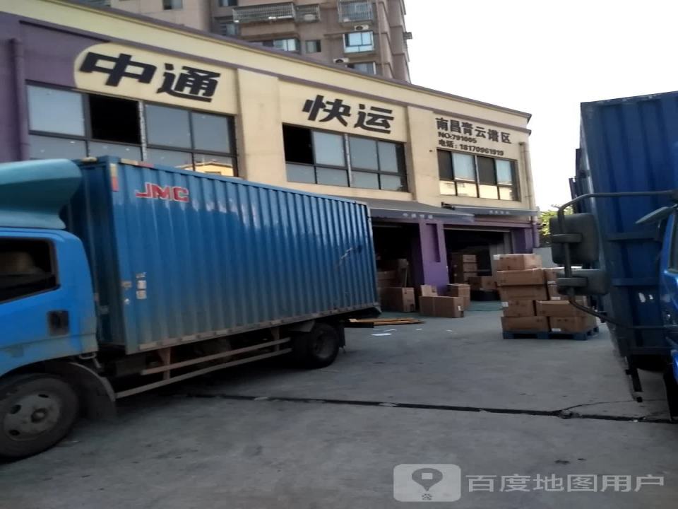 中通快递(上海南路店)