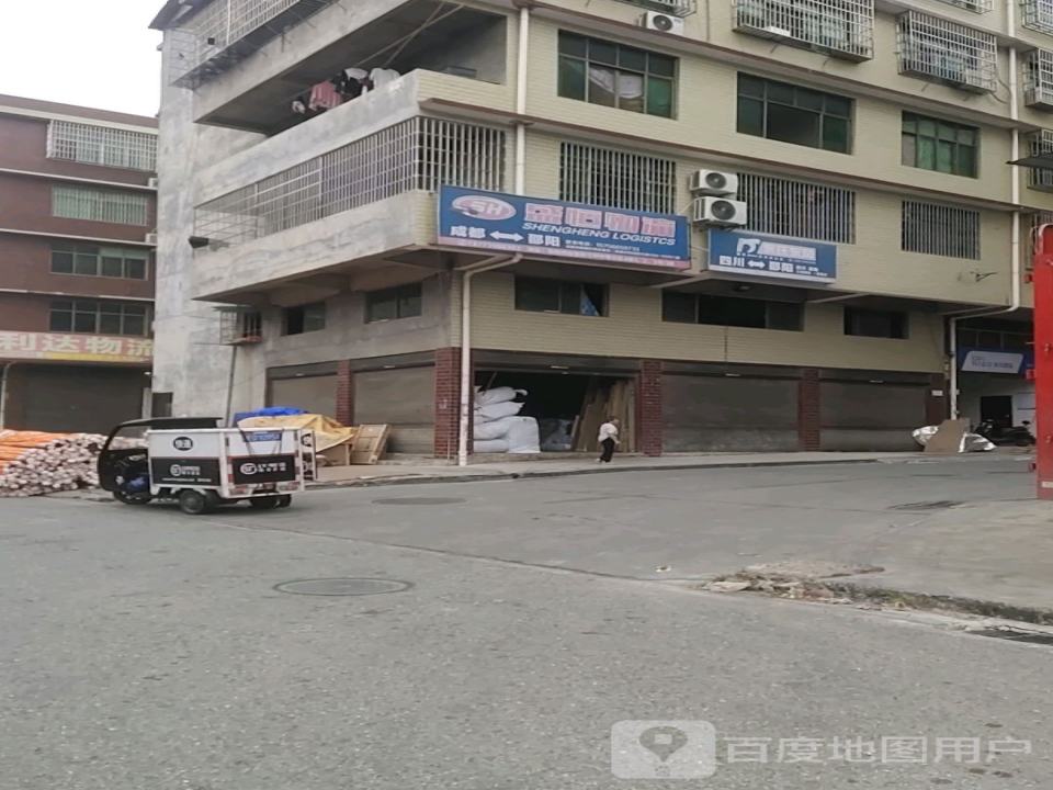盛恒物流