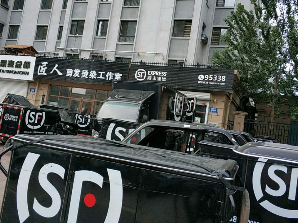 顺丰速运(新三中营业点)