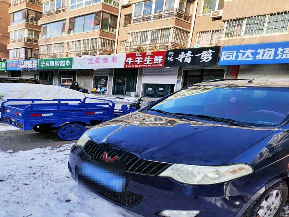 同达物流