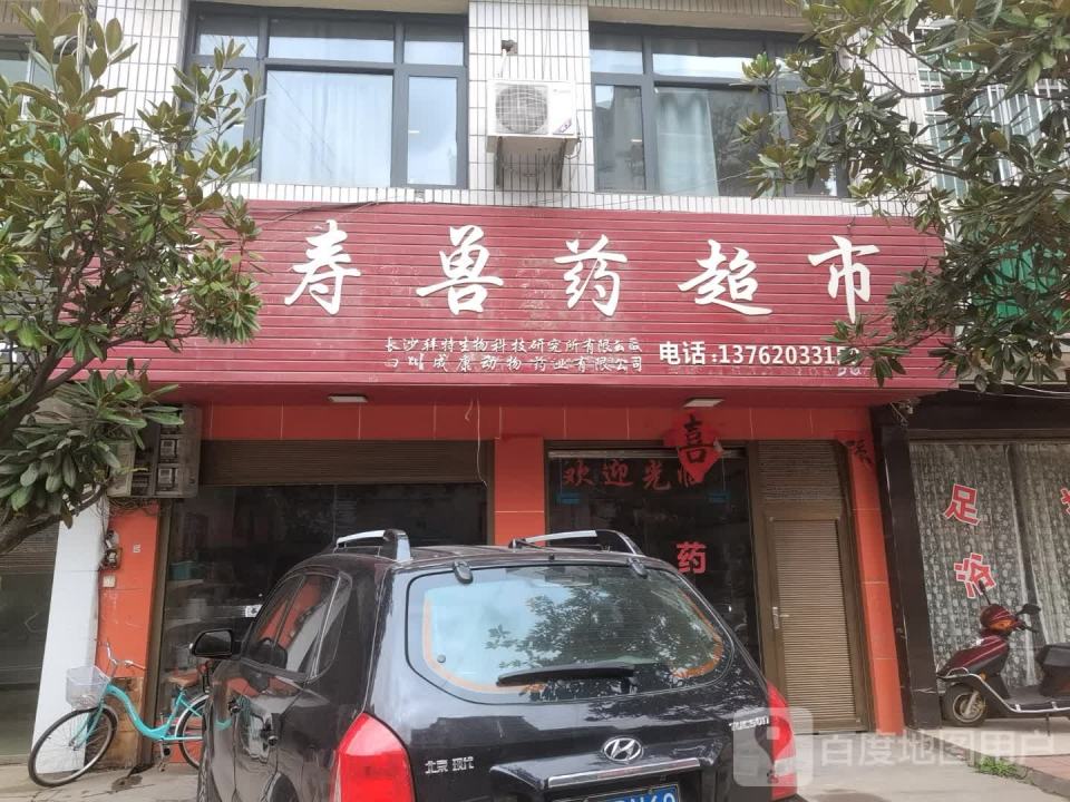 长寿物流