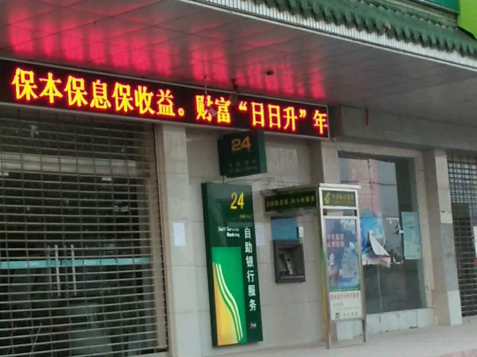 中国邮政(獐狮荡邮政支局)