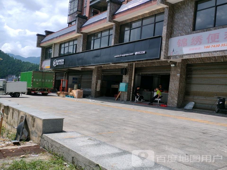 顺丰速运(梅花路速运营业点)