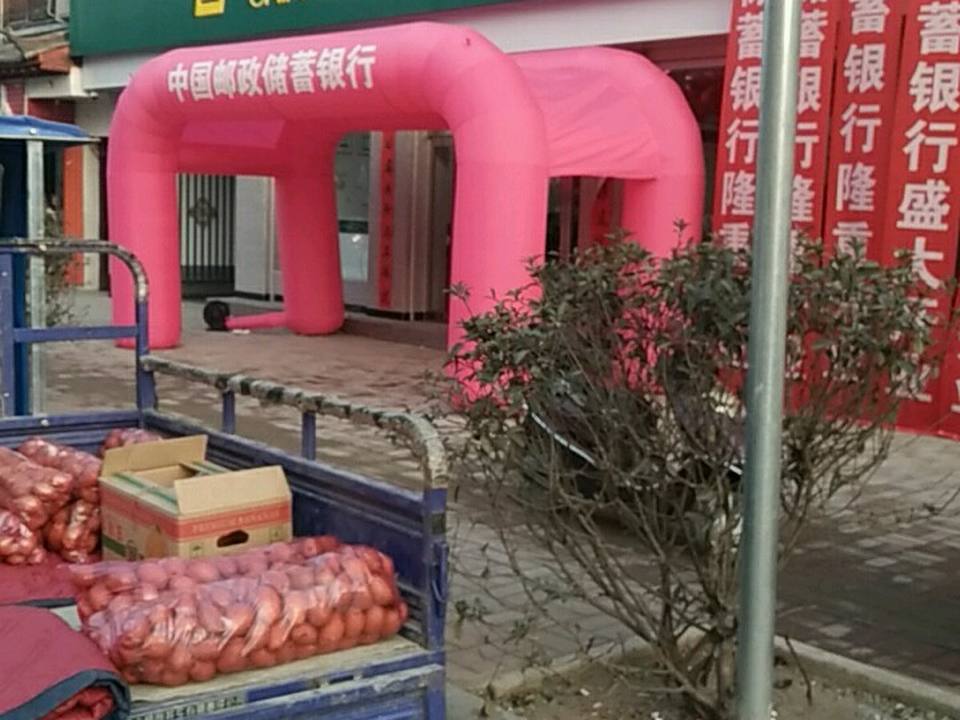 中国邮政(合峪邮政所)