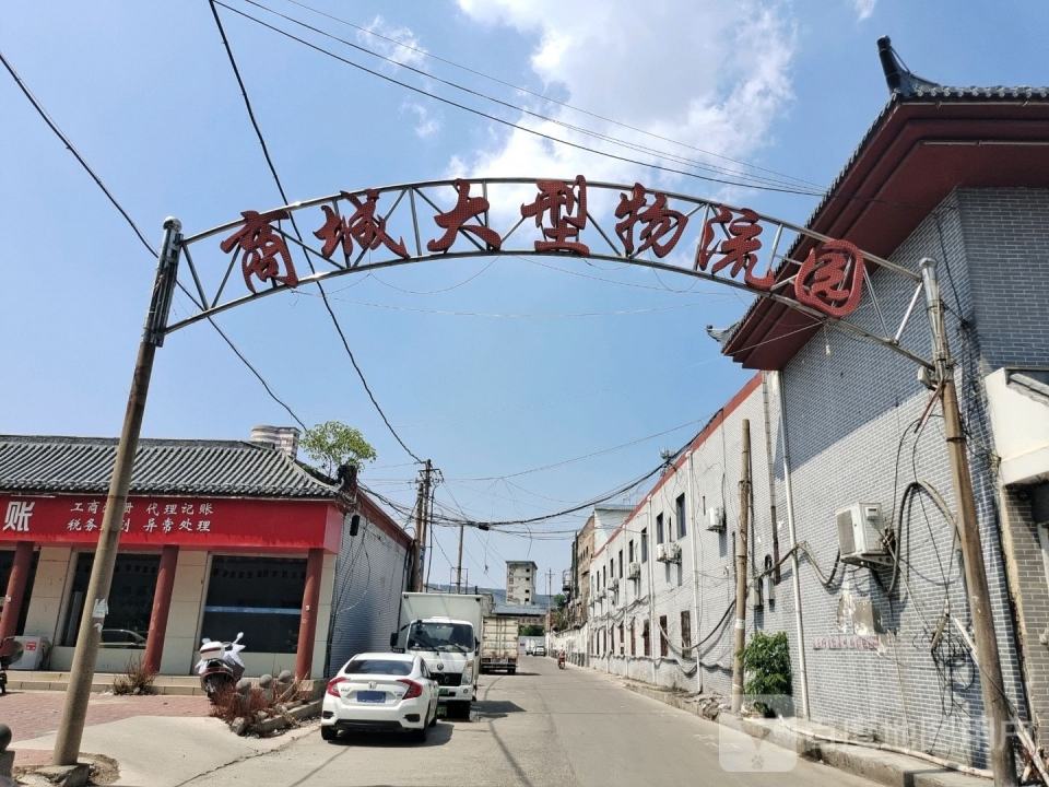 商城大型物流园
