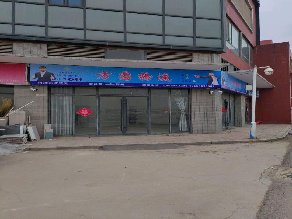 方圆物流