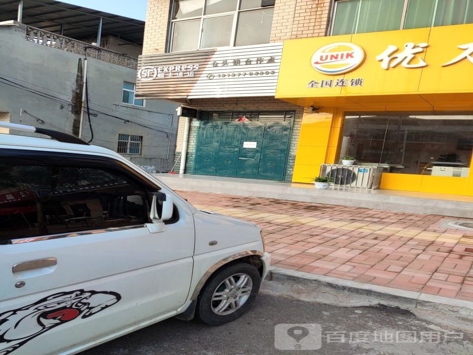 顺丰速运(仓头镇合作点)