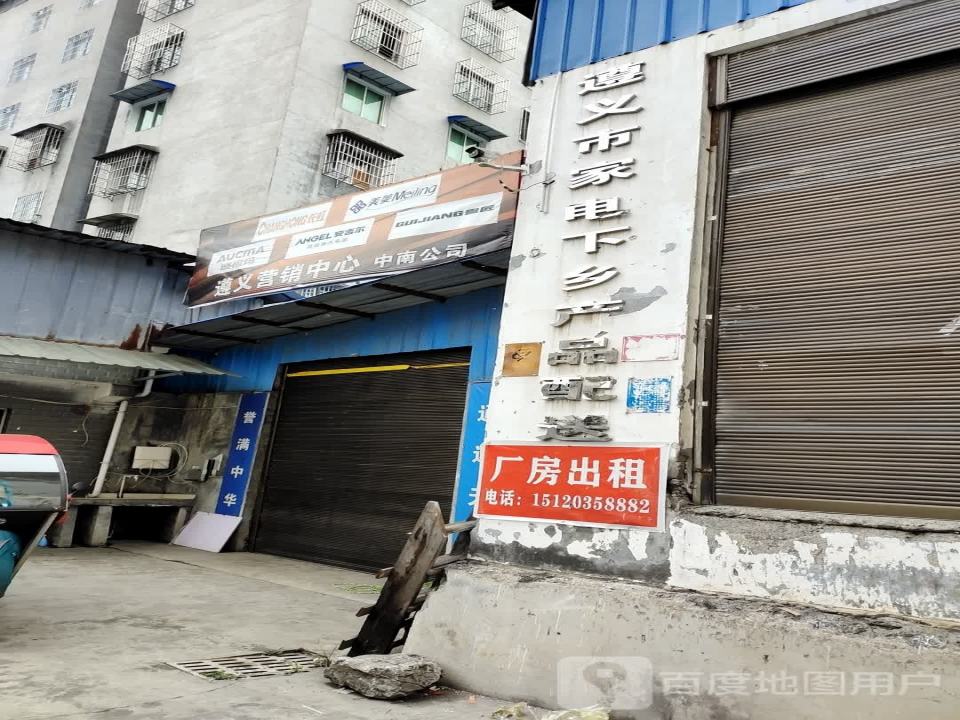 遵义市家电下乡产品配送