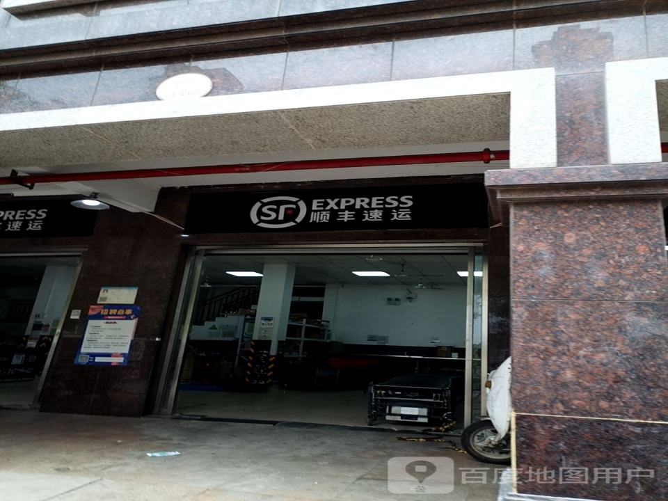顺丰速运(红谷南大道店)