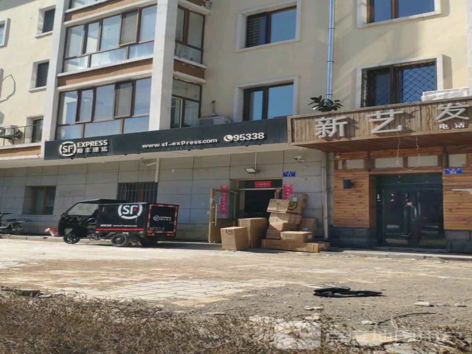 顺丰速运(秀水小区速运营业点)
