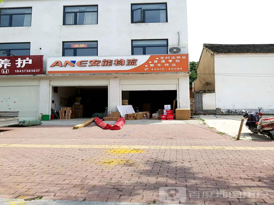 长垣市安能物流