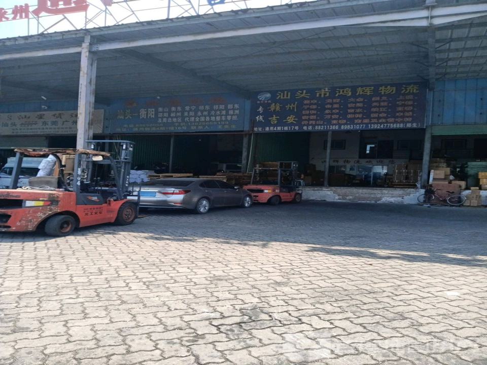 鸿迪物流