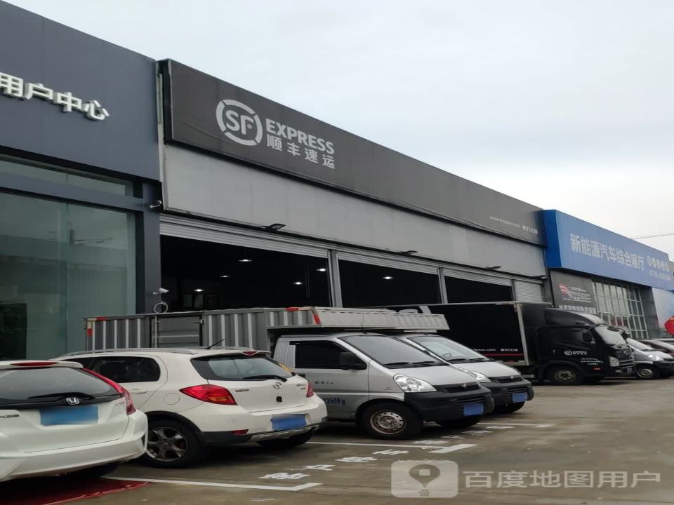 顺丰速运(肇庆大道店)