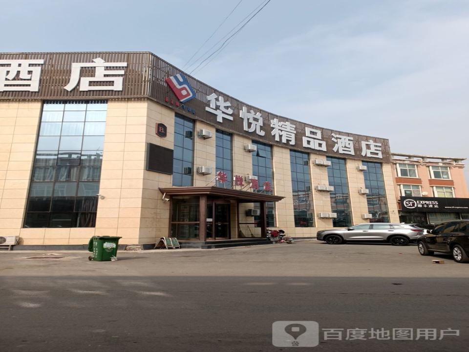 顺丰速运(西宁路店)