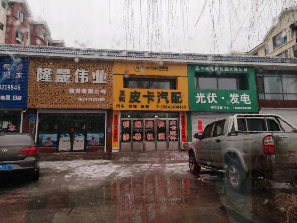 隆晟伟业物流有限公司