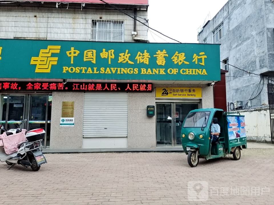 中国邮政(沪霍线)