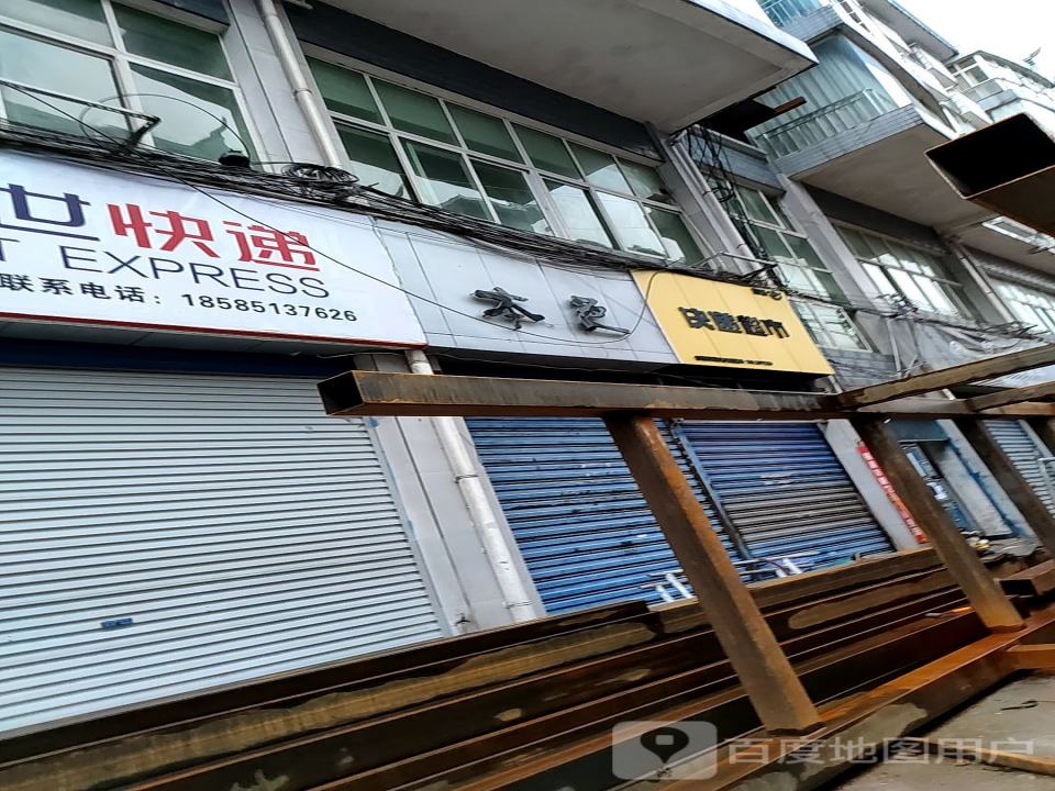 百世快递(毓秀东路店)