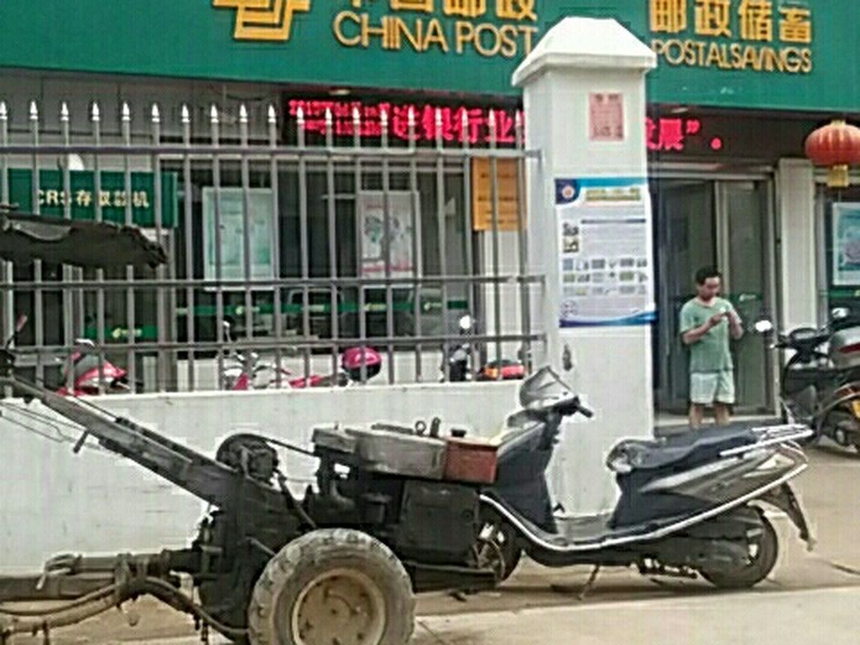 中国邮政(岩头邮政支局)