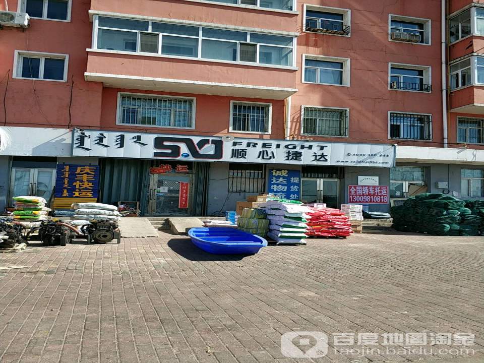 顺心捷达
