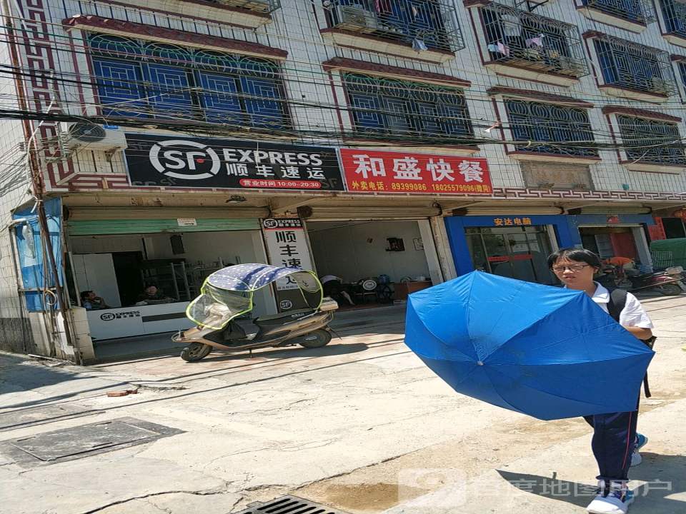 顺丰速运(乡道路店)