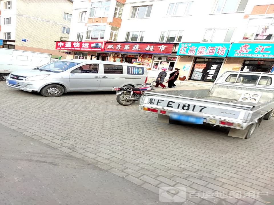中通快运(翠花大街店)