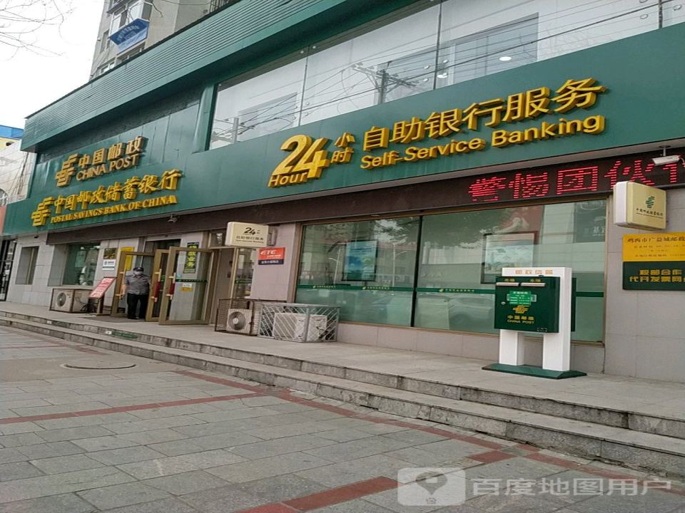 中国邮政(中华人民共和国鸡西市渔政渔港监督管理局东北)