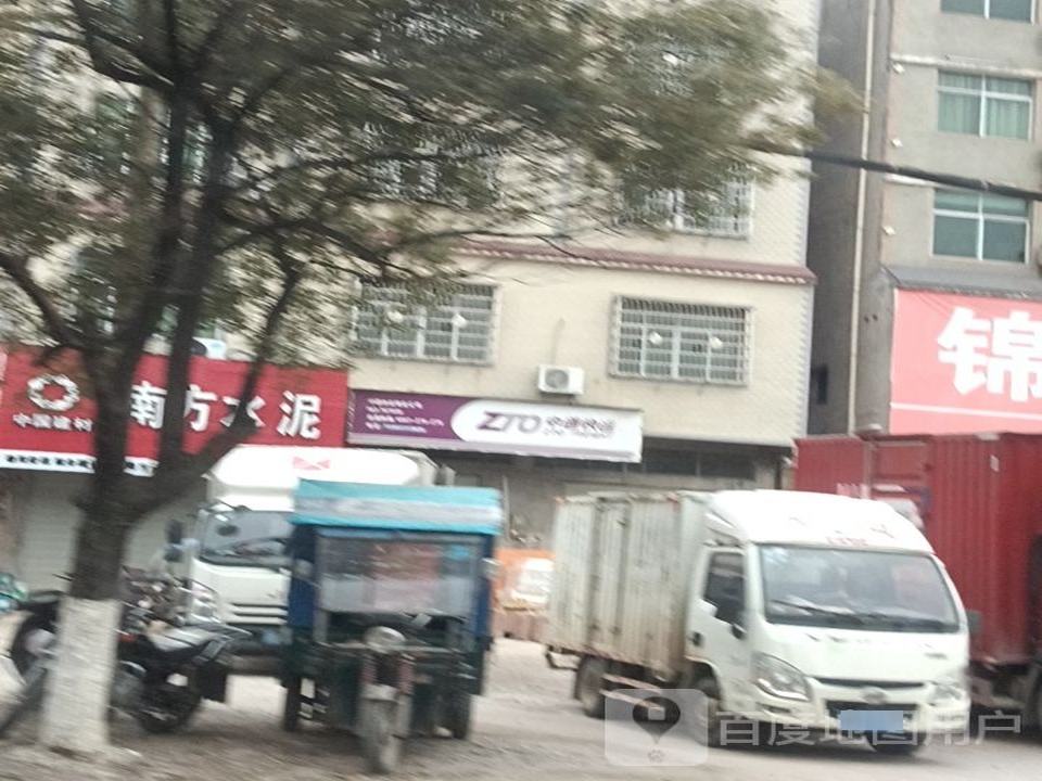 中通快运(瑞临线店)