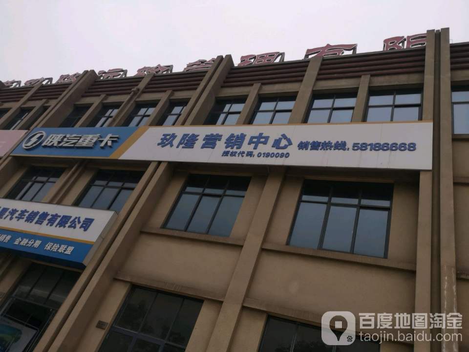玖隆运输管理中心