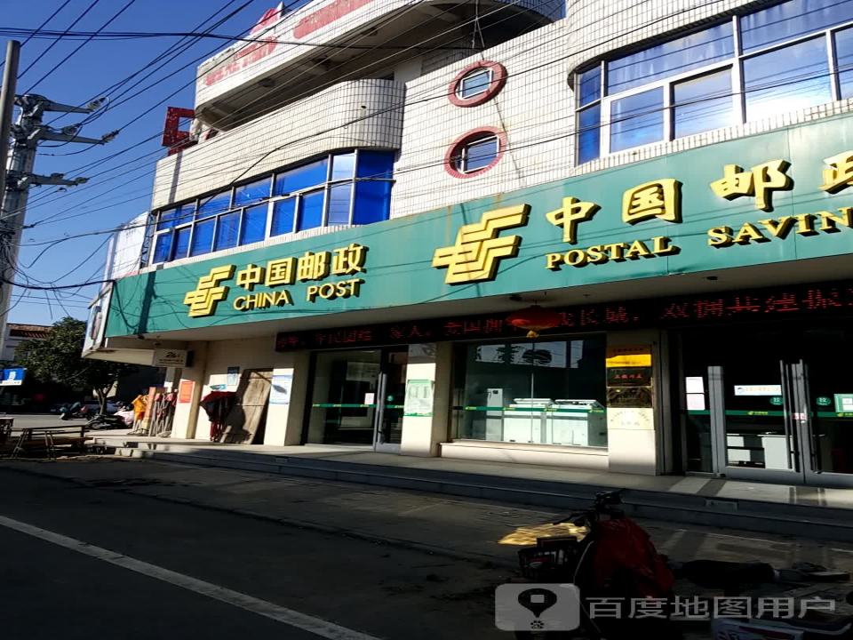 睢宁邱集邮政支局(X204)