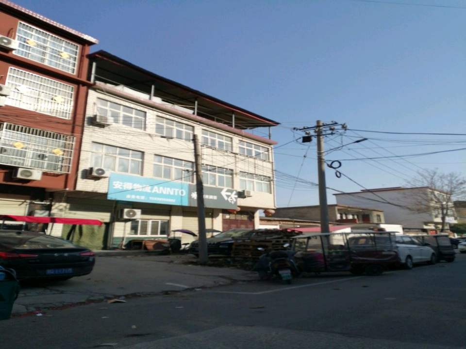 安得物流(颍松路店)