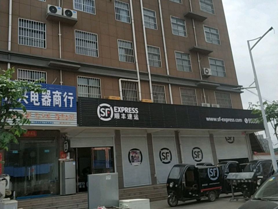顺丰速运(平顶山汝州市世纪华庭营业点)