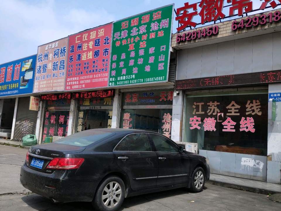 仁仪物流