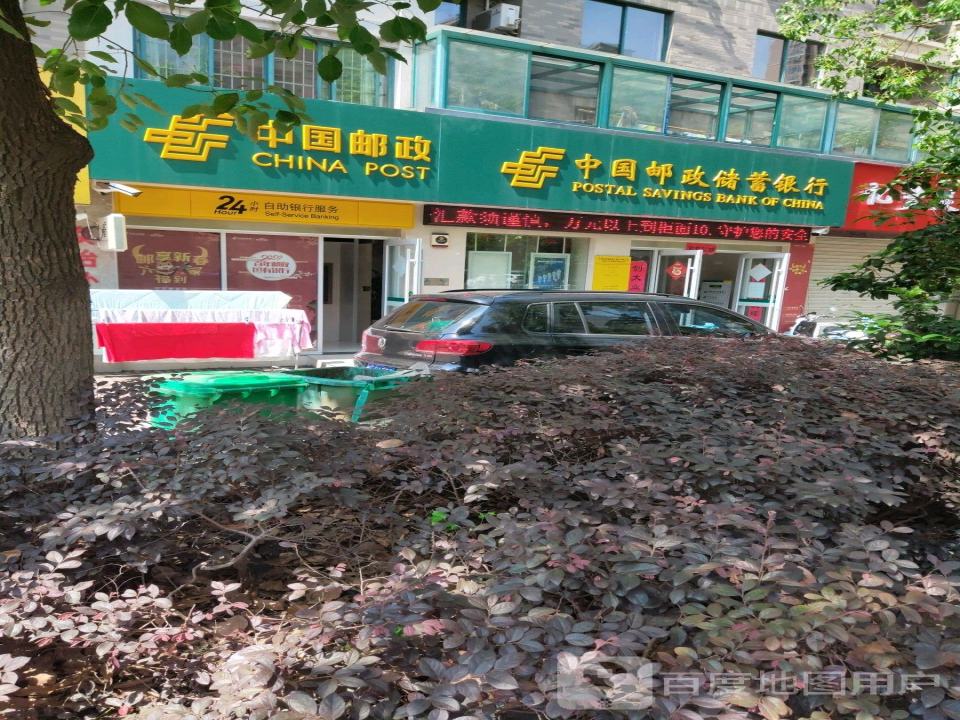 中国邮政(马濮路店)
