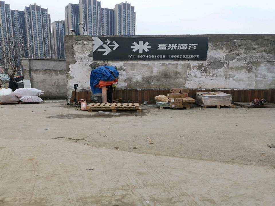 壹米滴答(老屋路店)
